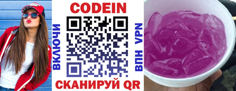 Купить  Нальчик  Кодеиновый сироп Lean напиток Lean (лин) 