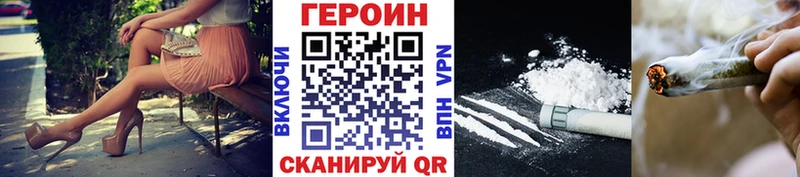 Героин белый  Купить  Нальчик 