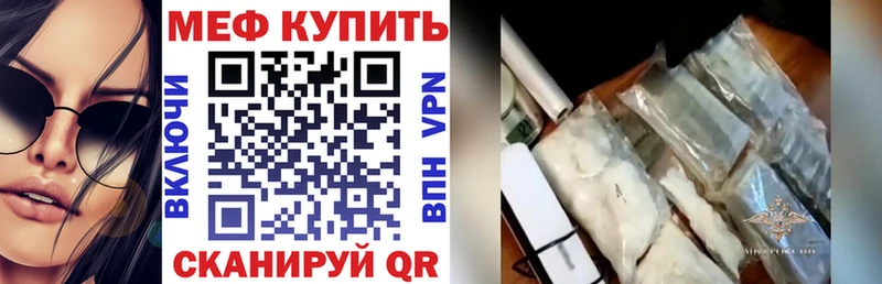Меф мука  Купить закладки  Нальчик