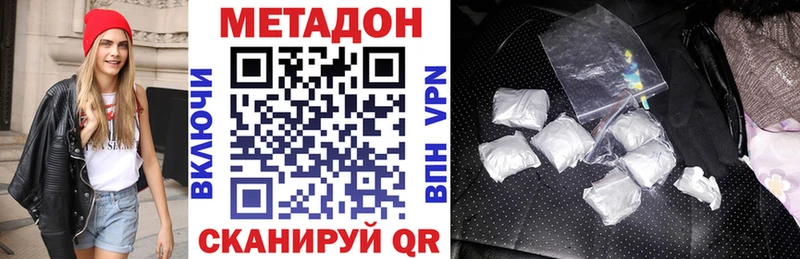 Купить  Нальчик  Метадон белоснежный 